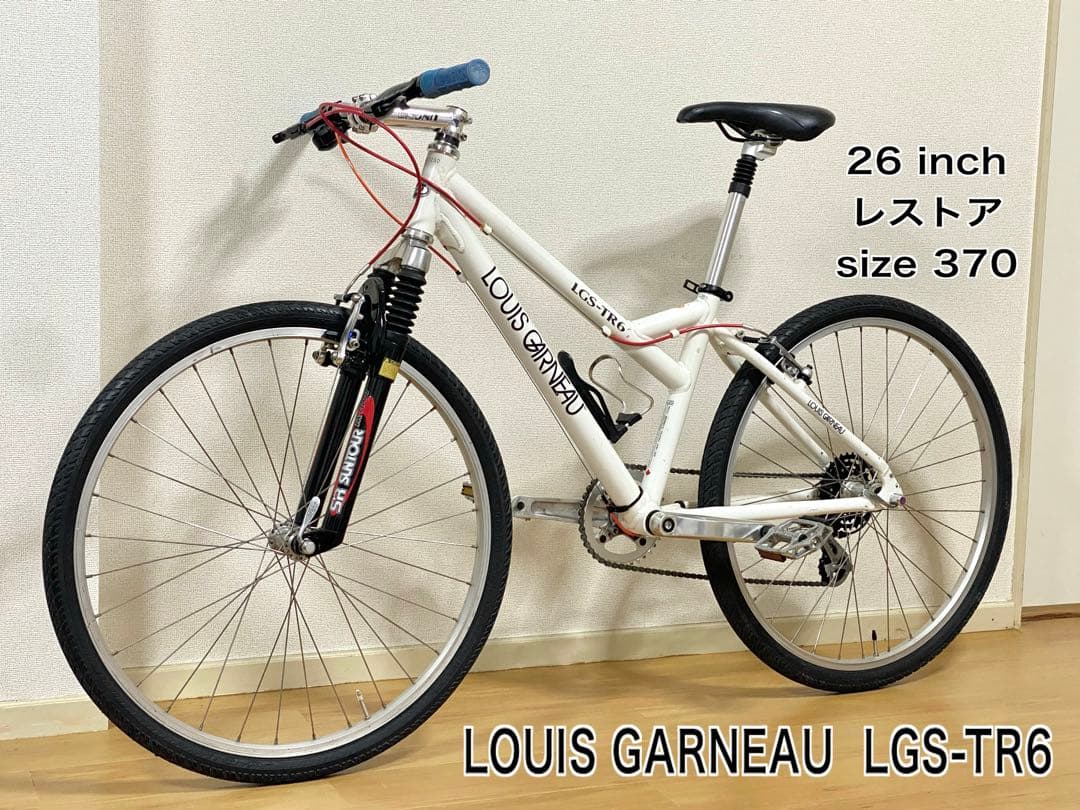 LOUIS GARNEAU LGS-TR6 26インチ XSサイズ相当
