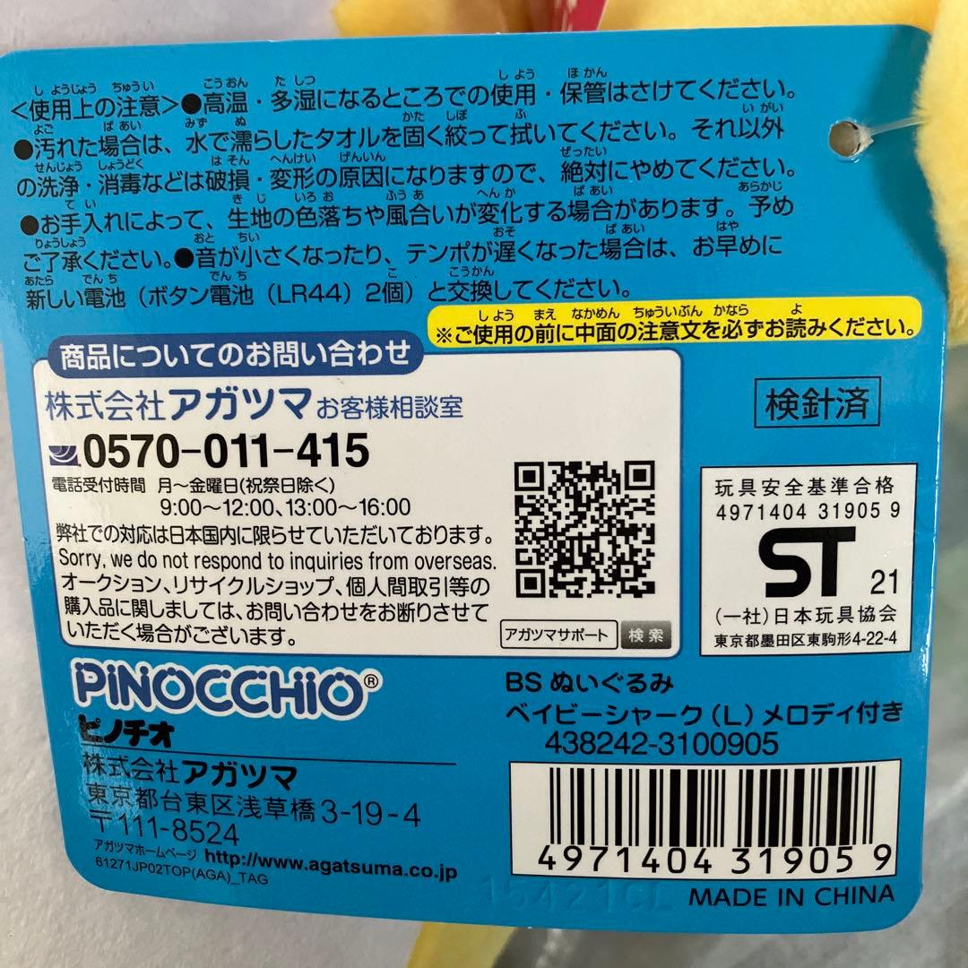 パンダpinkfong ベイビーシャーク ぬいぐるみ Lサイズ