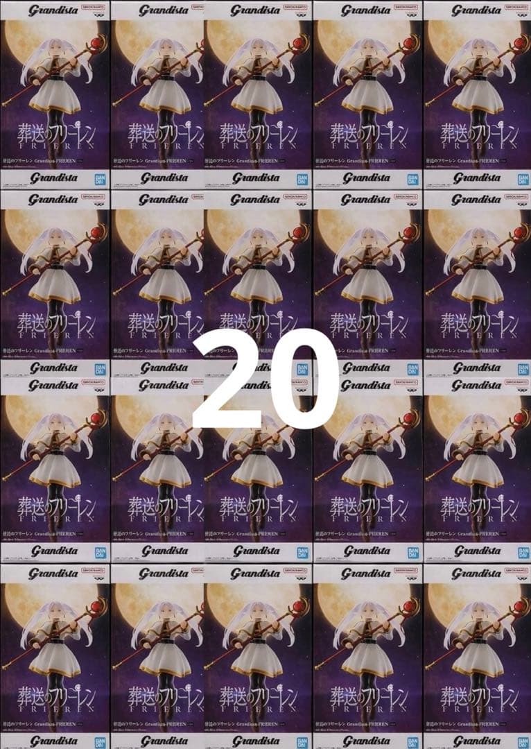 葬送のフリーレン Grandista-FRIEREN-フリーレン20個セット