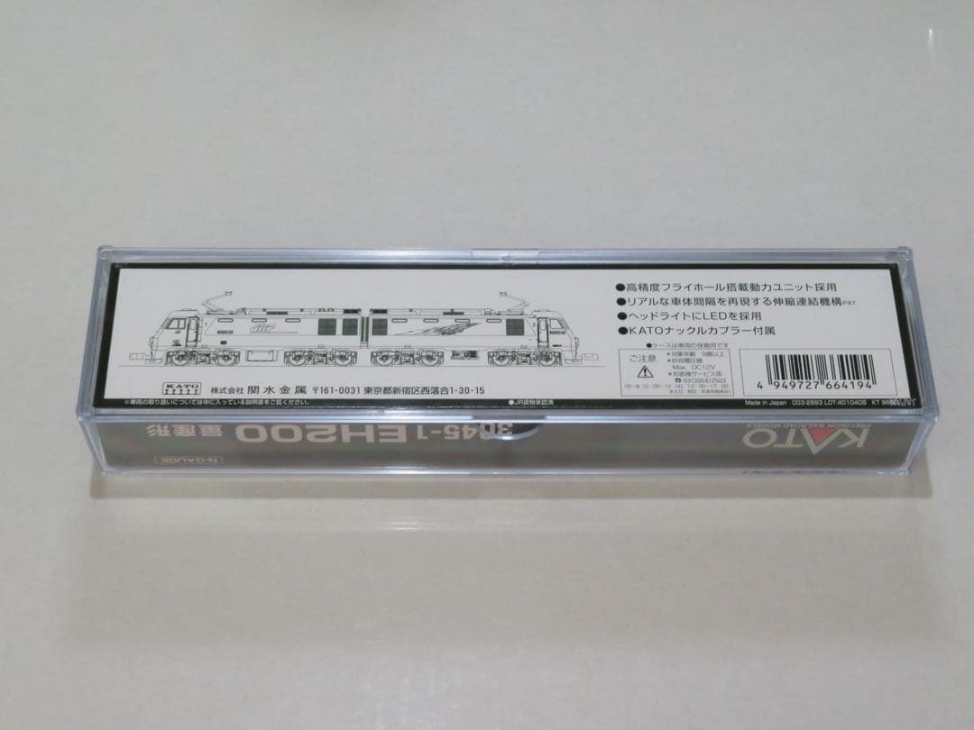 KATO 3045-1 EH200 (量産形)【新品,未使用品】