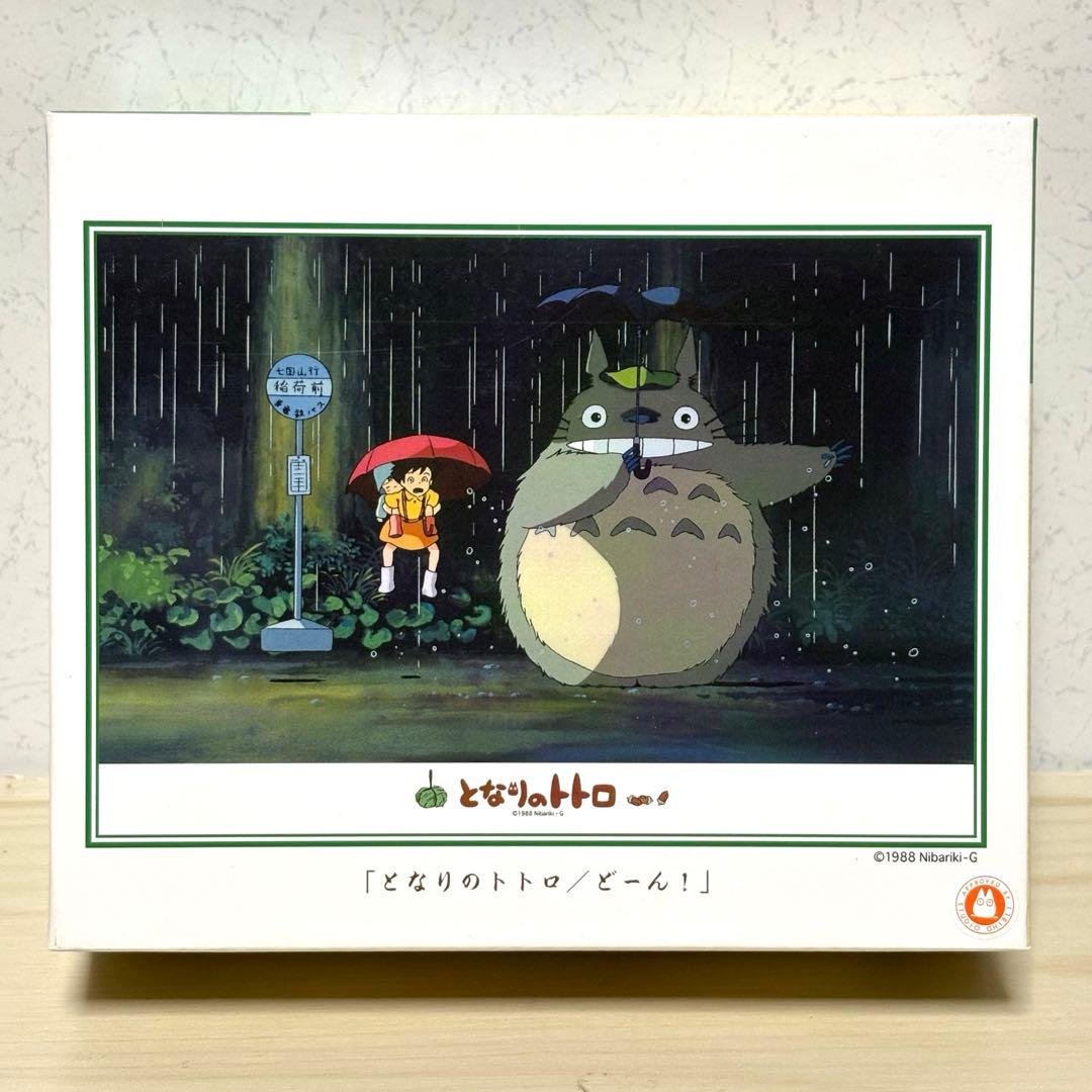 【6点セット】【未開封＆未使用品】スタジオジブリ トトロ ジグソーパズル