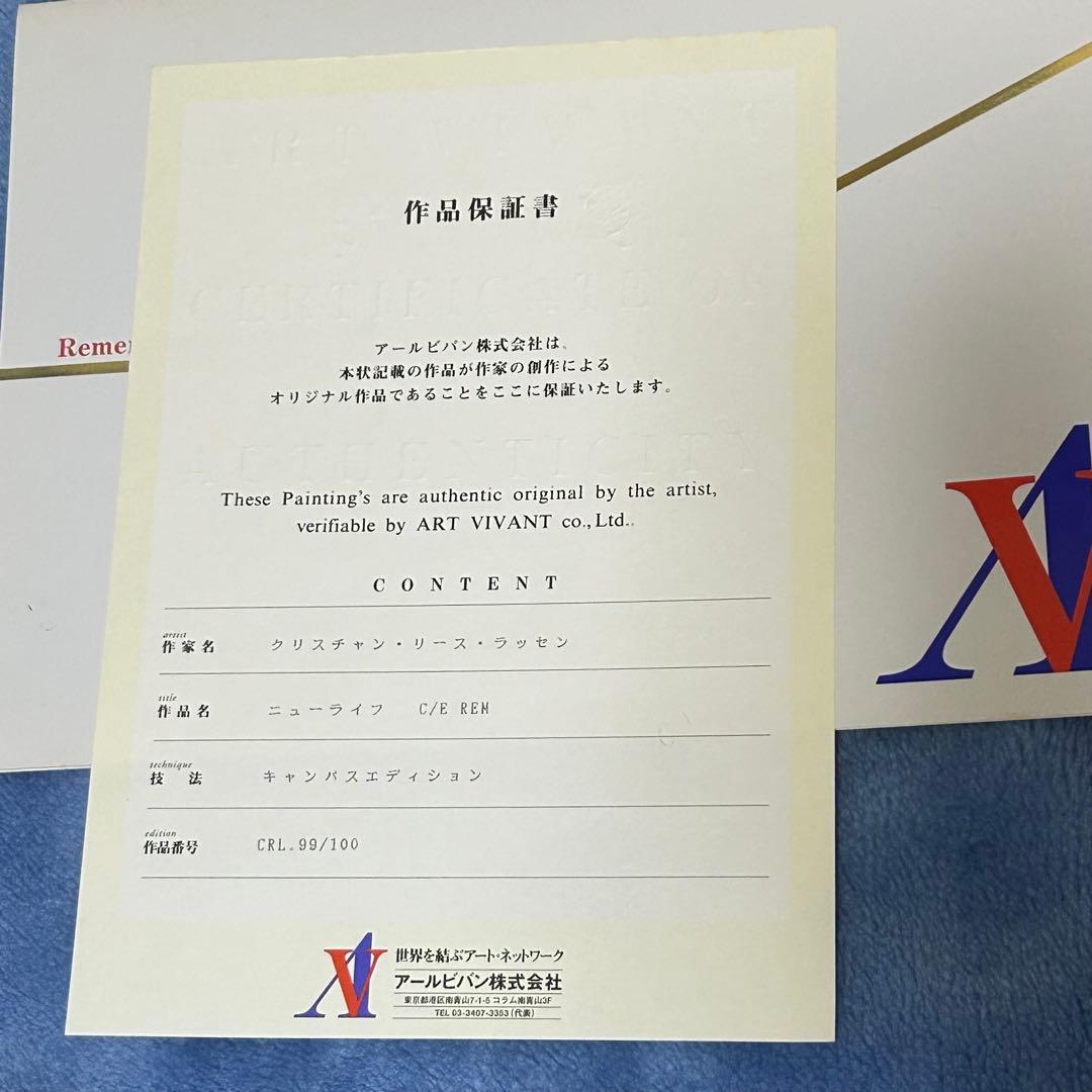 希少✨️クリスチャンラッセン ニューライフ 保証書付き 真作 直筆サイン