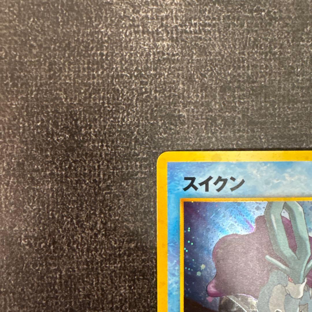 【ポケモンカード】スイクン ★ 拡張パック第3弾 めざめる伝説