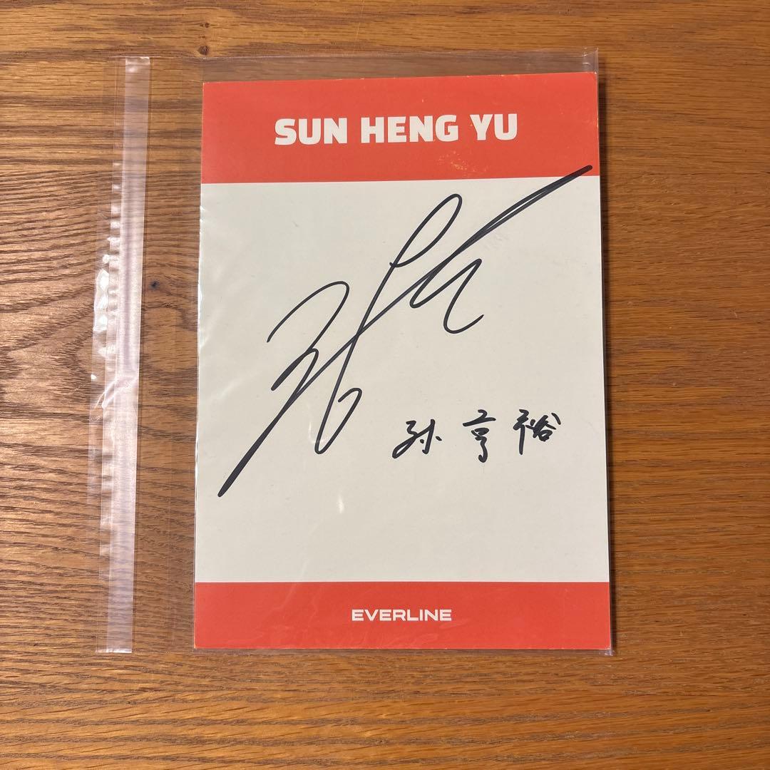 【祝デビュー】　スンホンユー　ホンユー　サイン　カフェイベ　トレカ