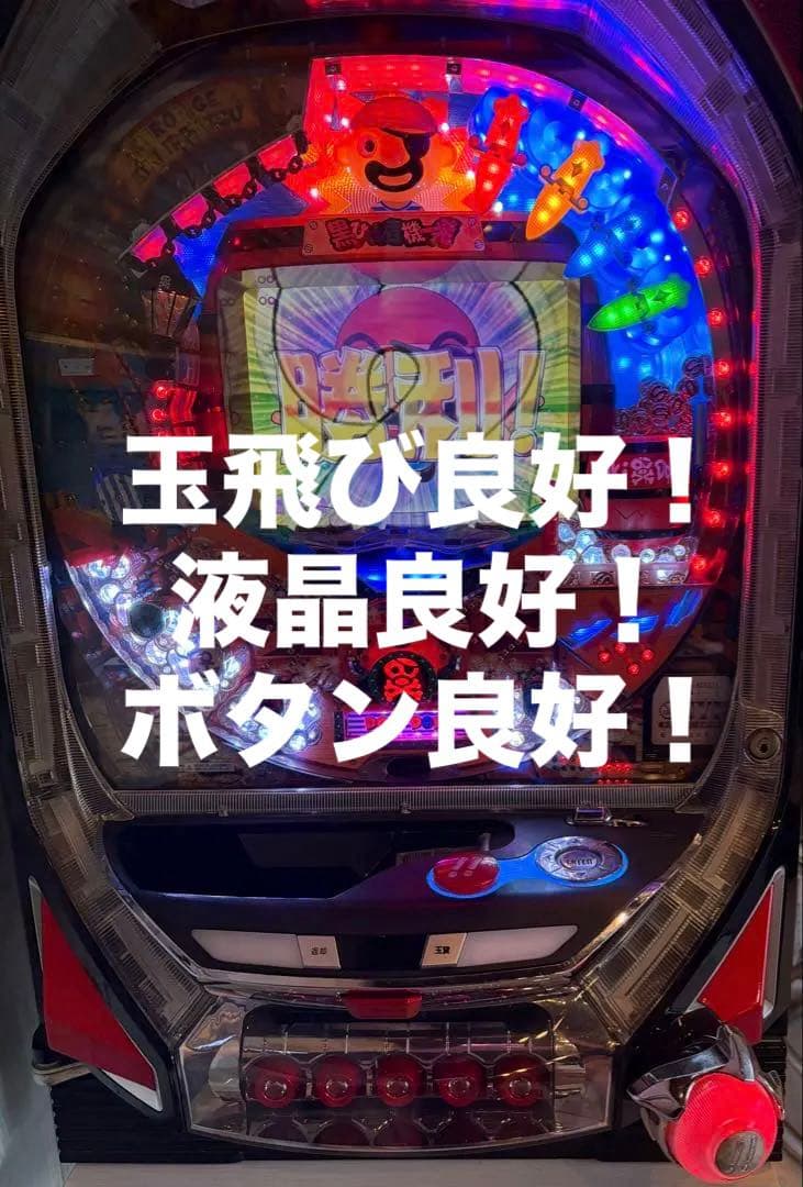 パチンコ 実機 京楽 CRぱちんこ黒ひげ危機一発2 S80TF1