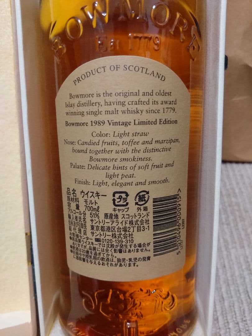 ※希少※ボウモア 16年・1989 リミテッドエディション　2,400本限定品