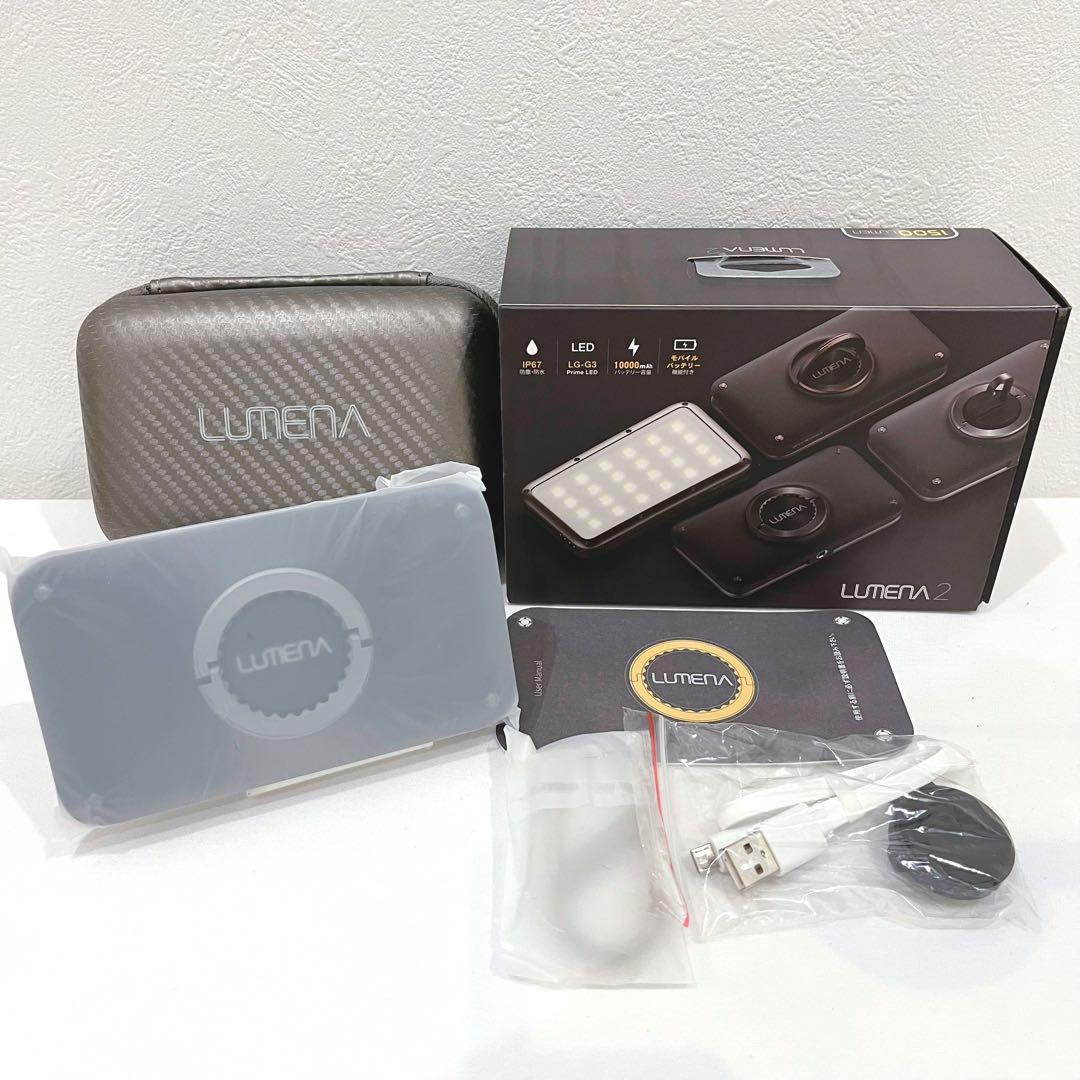 【未使用品】LUMENA2 ルーメナー2 LEDランタン