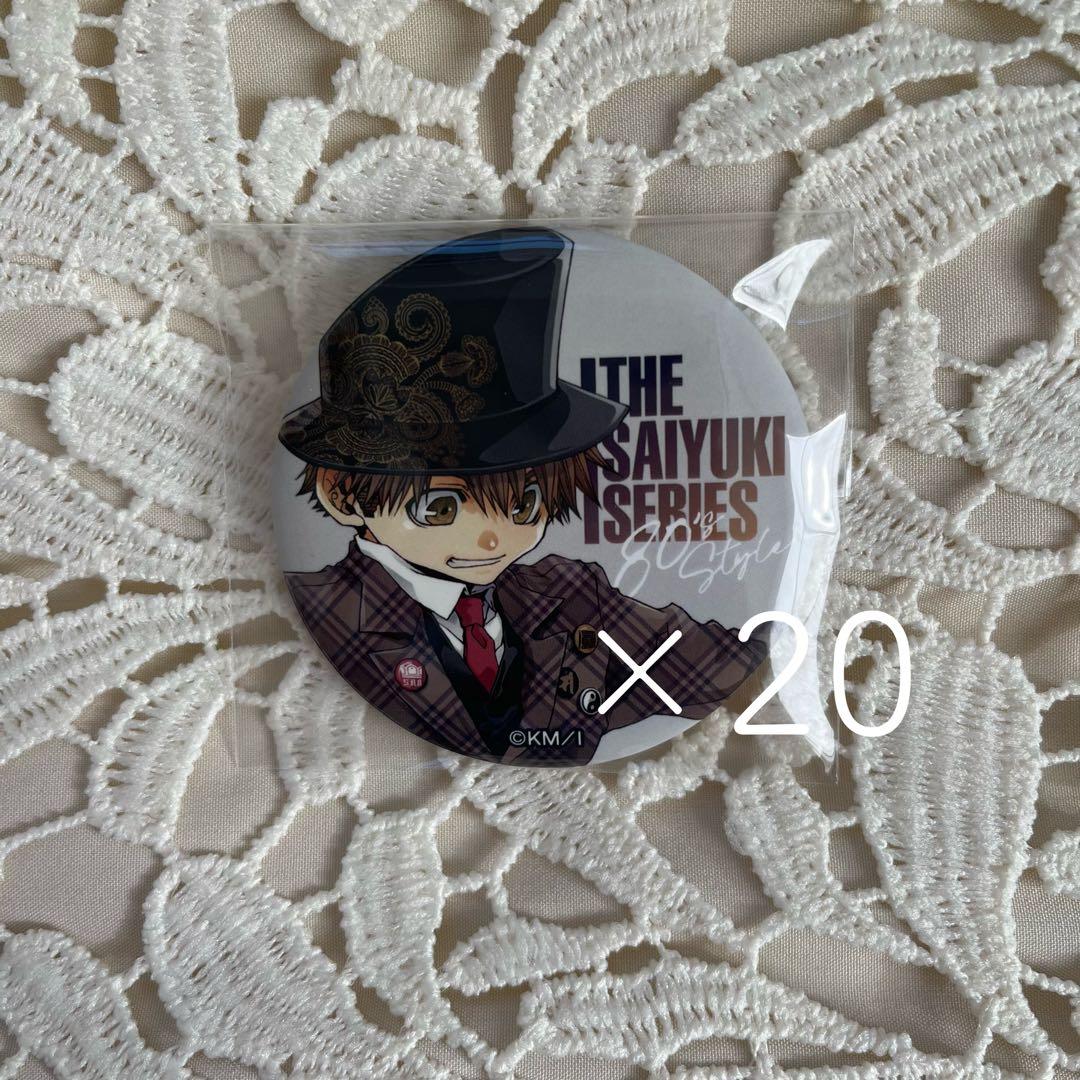 最遊記 峰倉かずや タワレコ 缶バッジ 悟空