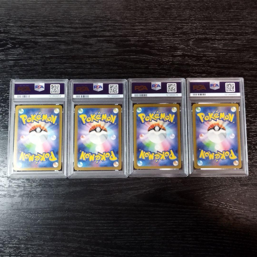 PSA10 ピカチュウ CLASSIC 4枚セット クラシック ポケモン ポケカ
