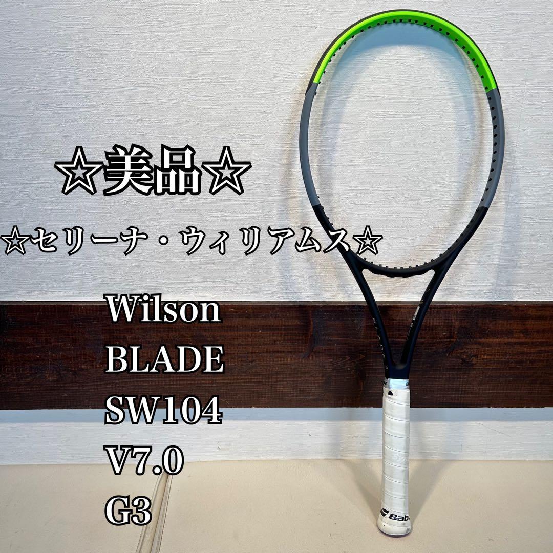 ☆美品☆ Wilson BLADE SW104 V7.0 セリーナ・ウィリアムス