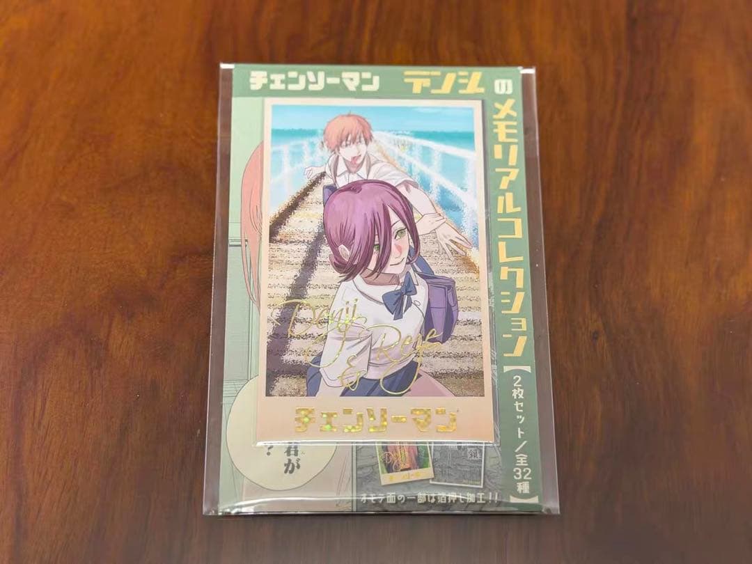チェンソーマン　デンジのメモリアルコレクション　レゼ　デンジ