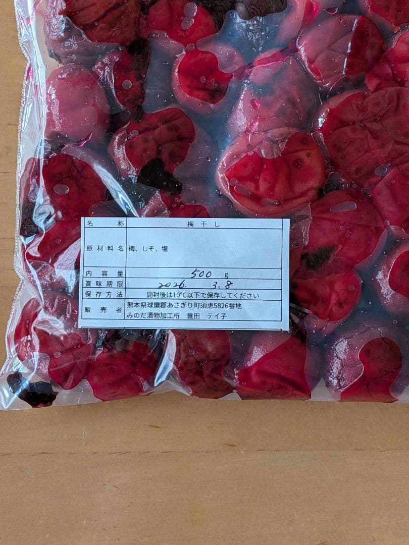 雪花菜、新梅！我が家に伝わる昔ながらの酸っぱい梅干し