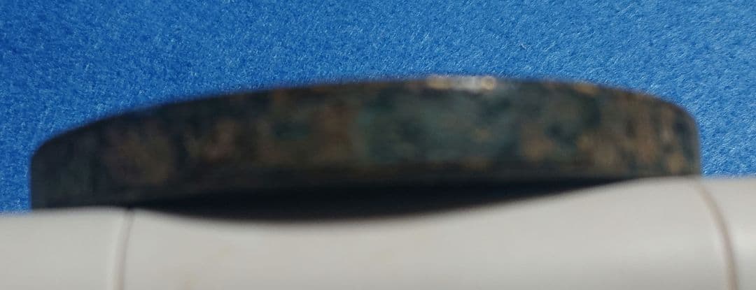 稀少 咸豊通宝(背 五十) 大型