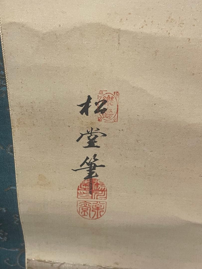 掛軸　松鶴延年図　絹本　手描き　美品　天然軸