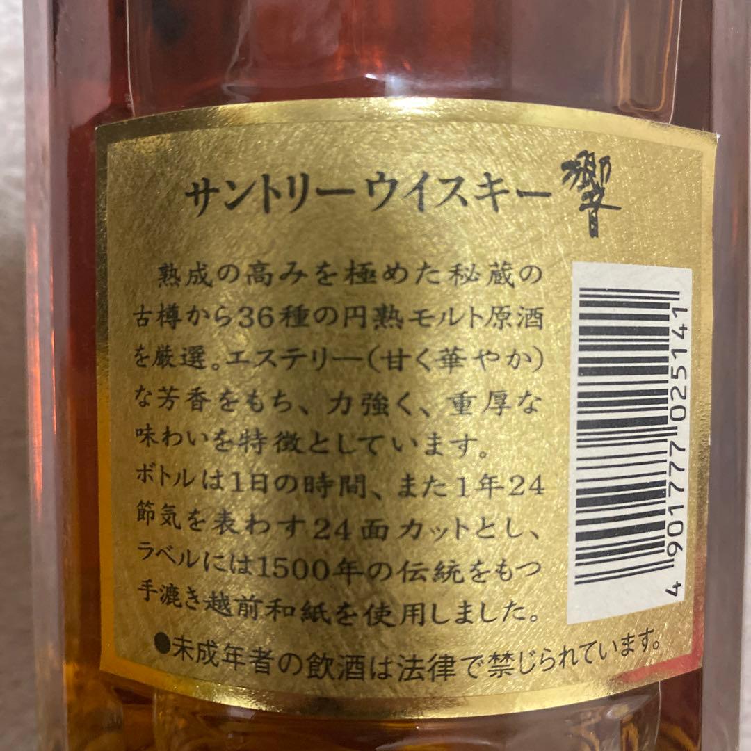 り*う様 響　17年　旧ボトル　裏　ゴールド　未開封