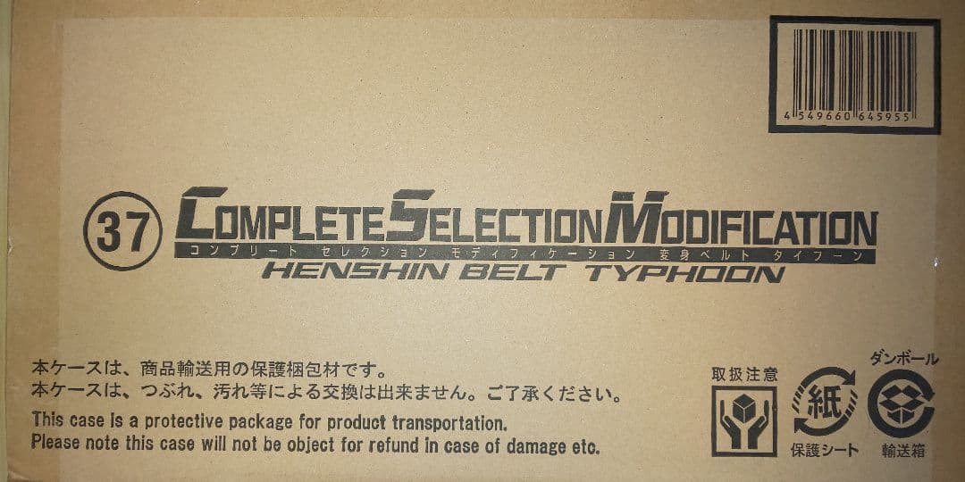 【美品】CSM 変身ベルトタイフーン 仮面ライダー1号2号