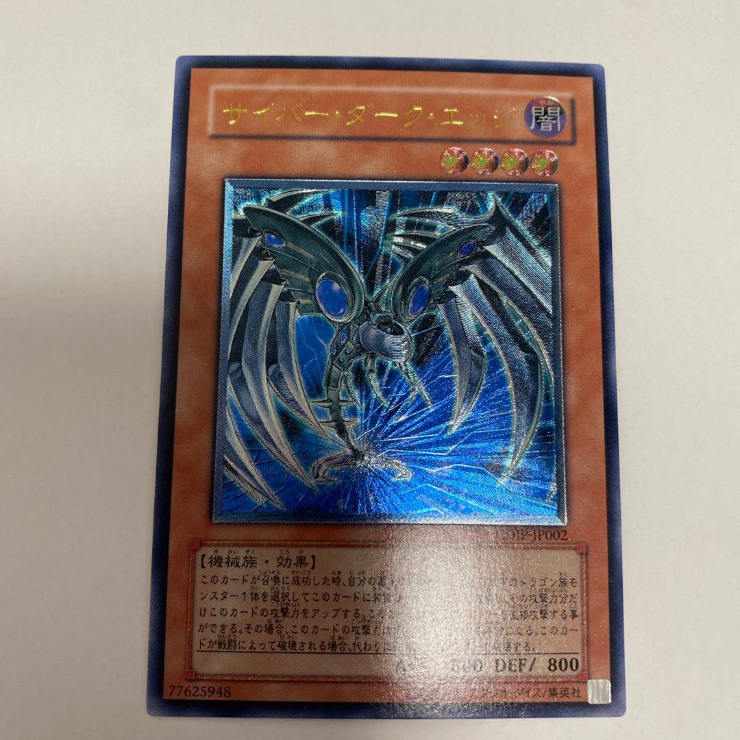 遊戯王OCG サイバー・ドラゴンセット