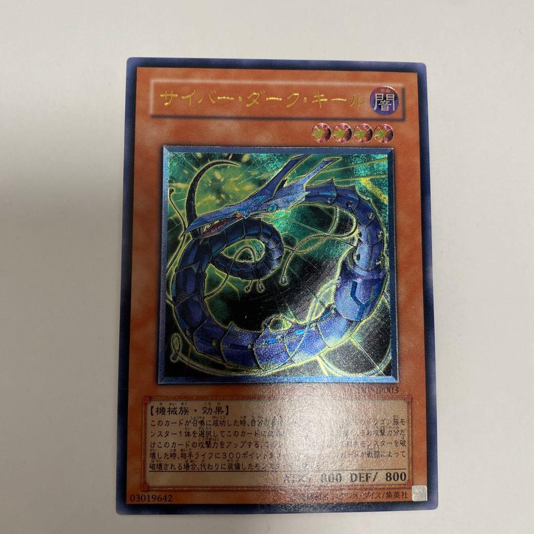 遊戯王OCG サイバー・ドラゴンセット