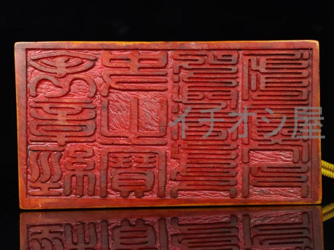 中国古美術 清代 乾隆5年 田黄石 龍印章 置物 骨董品 古玩 時代物 細密彫