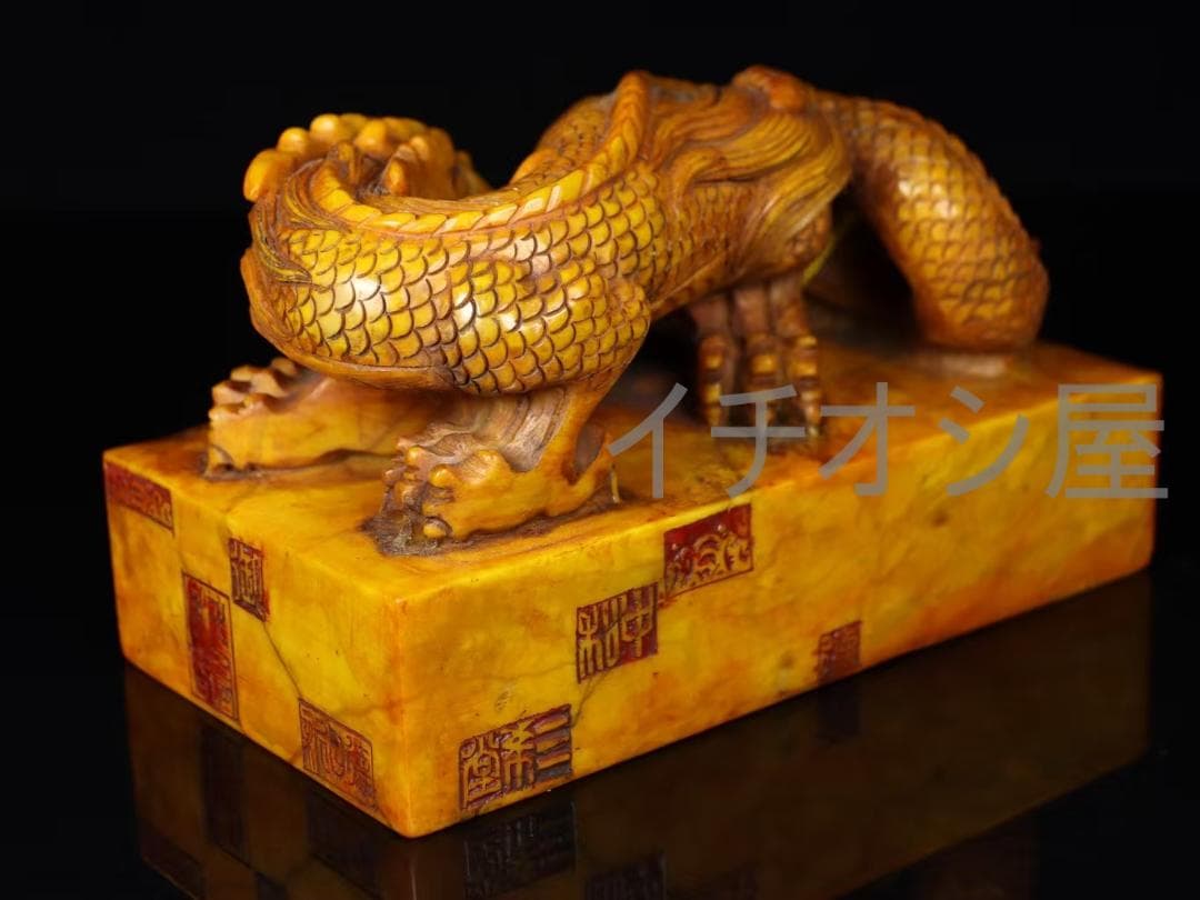 中国古美術 清代 乾隆5年 田黄石 龍印章 置物 骨董品 古玩 時代物 細密彫