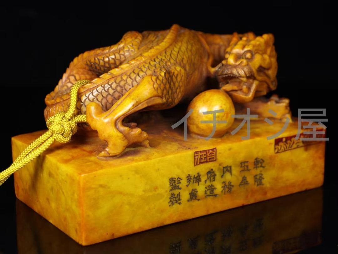 中国古美術 清代 乾隆5年 田黄石 龍印章 置物 骨董品 古玩 時代物 細密彫