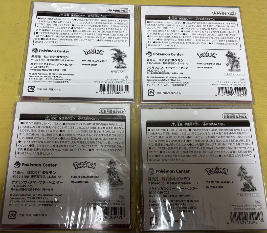 ポケモン トレーナー アクリルスタンド N ダンデ キバナ マリィ