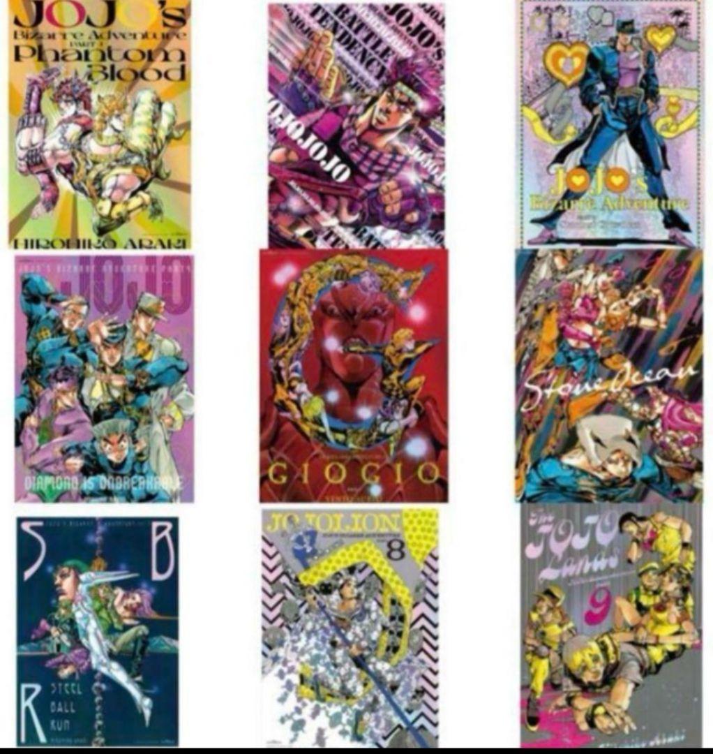 ジョジョの奇妙な冒険 B3 オーロラポスター 全種セット ジョジョワールド