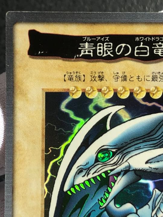 遊戯王　バンダイ版　ブルーアイズホワイトドラゴン