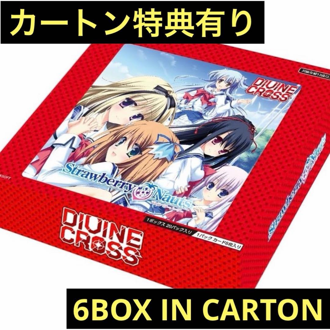 DIVINE CROSS Strawberry Nauts 未開封カートン