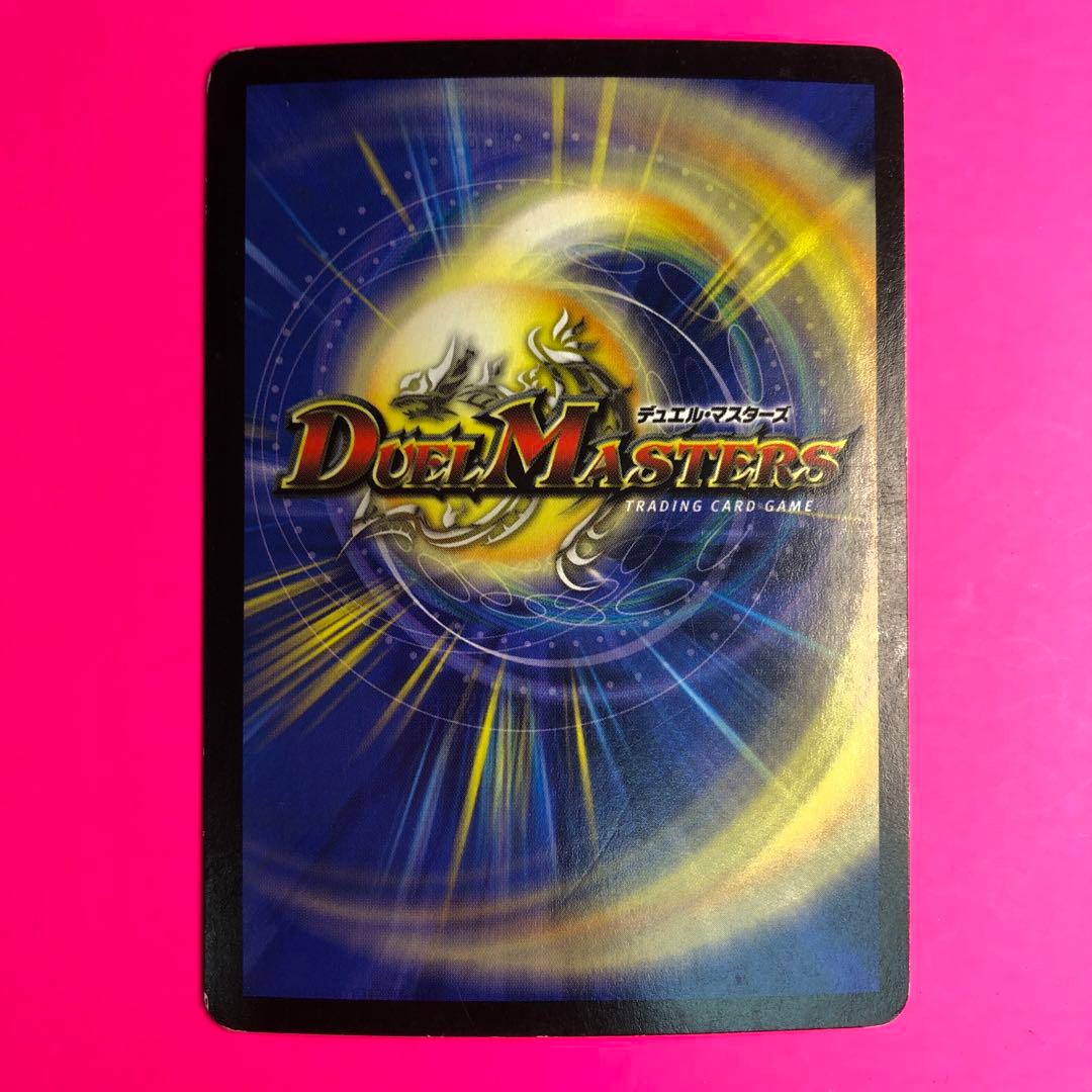 デュエルマスターズ ボルシャック・ドラゴン