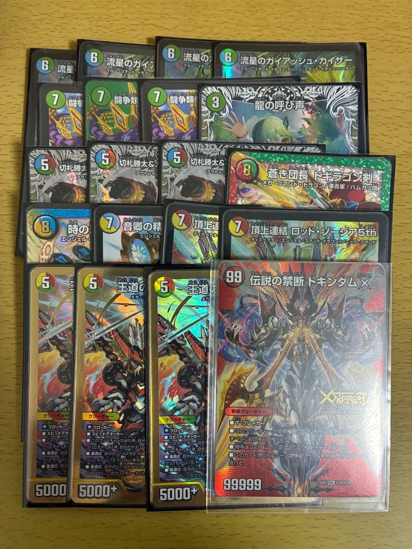 ガイアッシュ覇道デッキ