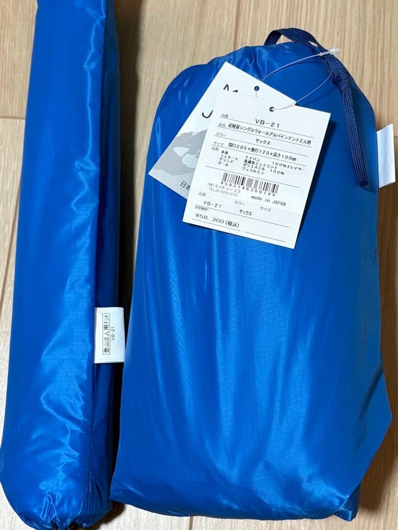 PuroMonte プロモンテ　VB-21 超軽量