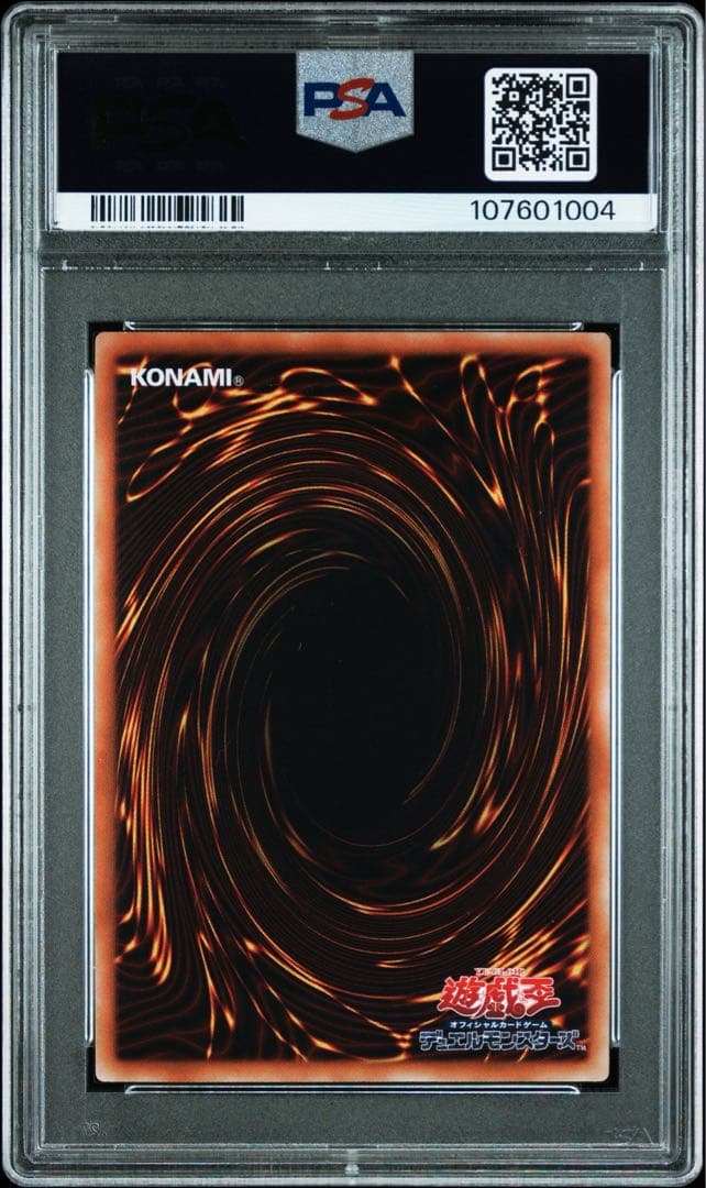 遊戯王　オシリスの天空竜　ゴルシク　PSA10
