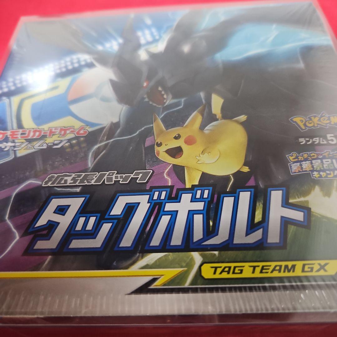 ポケモンカードゲーム 拡張パック タッグボルト 未開封BOX シュリンク付き