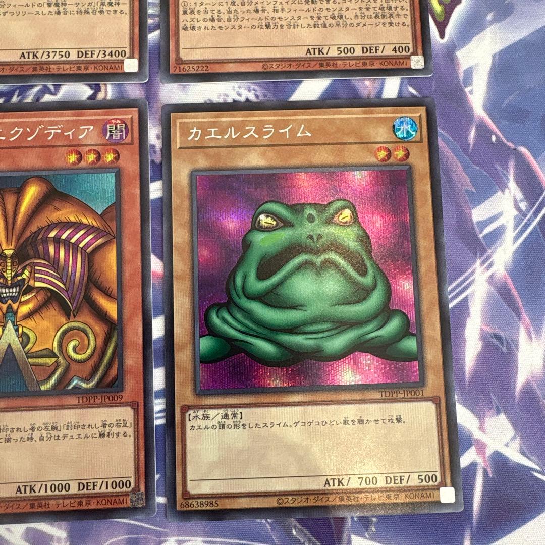 遊戯王復刻版　シークレットレア１７枚