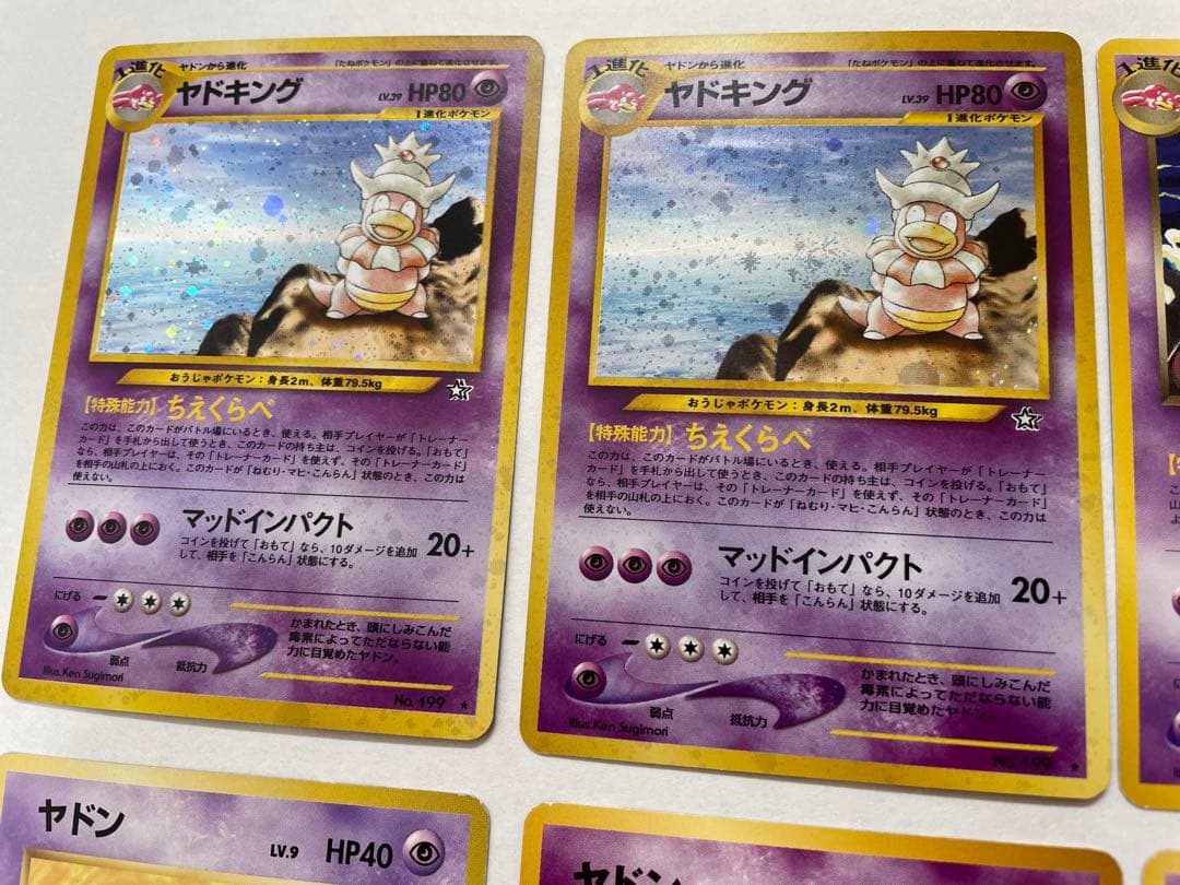 旧裏 ポケモンカード ヤドキング わるいヤドキング ヤドラン ヤドン 進化ライン