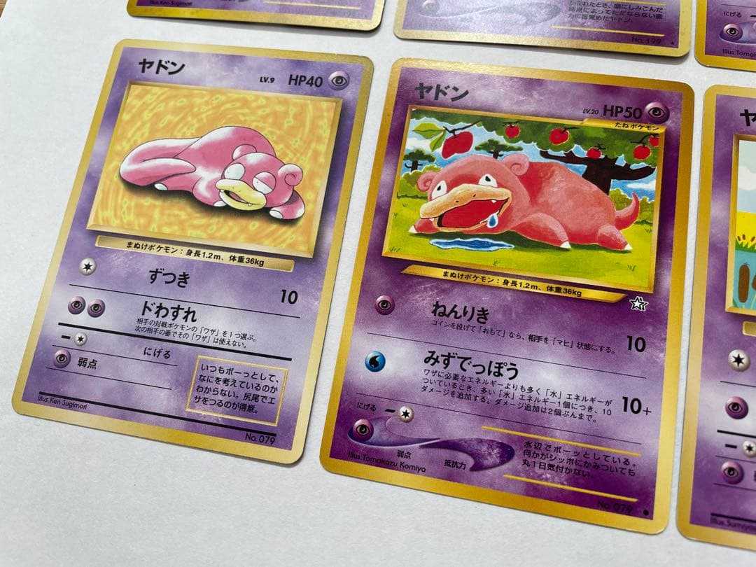 旧裏 ポケモンカード ヤドキング わるいヤドキング ヤドラン ヤドン 進化ライン