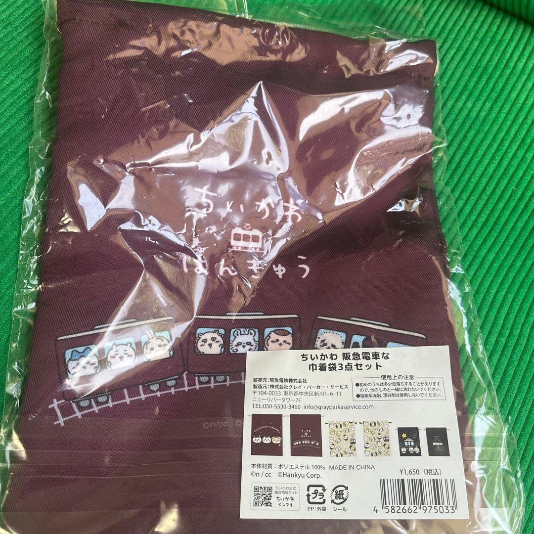 ちいかわ アクリルキーホルダー 巾着3枚まとめ売り
