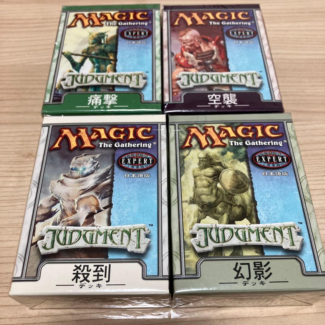 MTG ジャッジメント　テーマデッキ　まとめ売り　日本語版　未開封