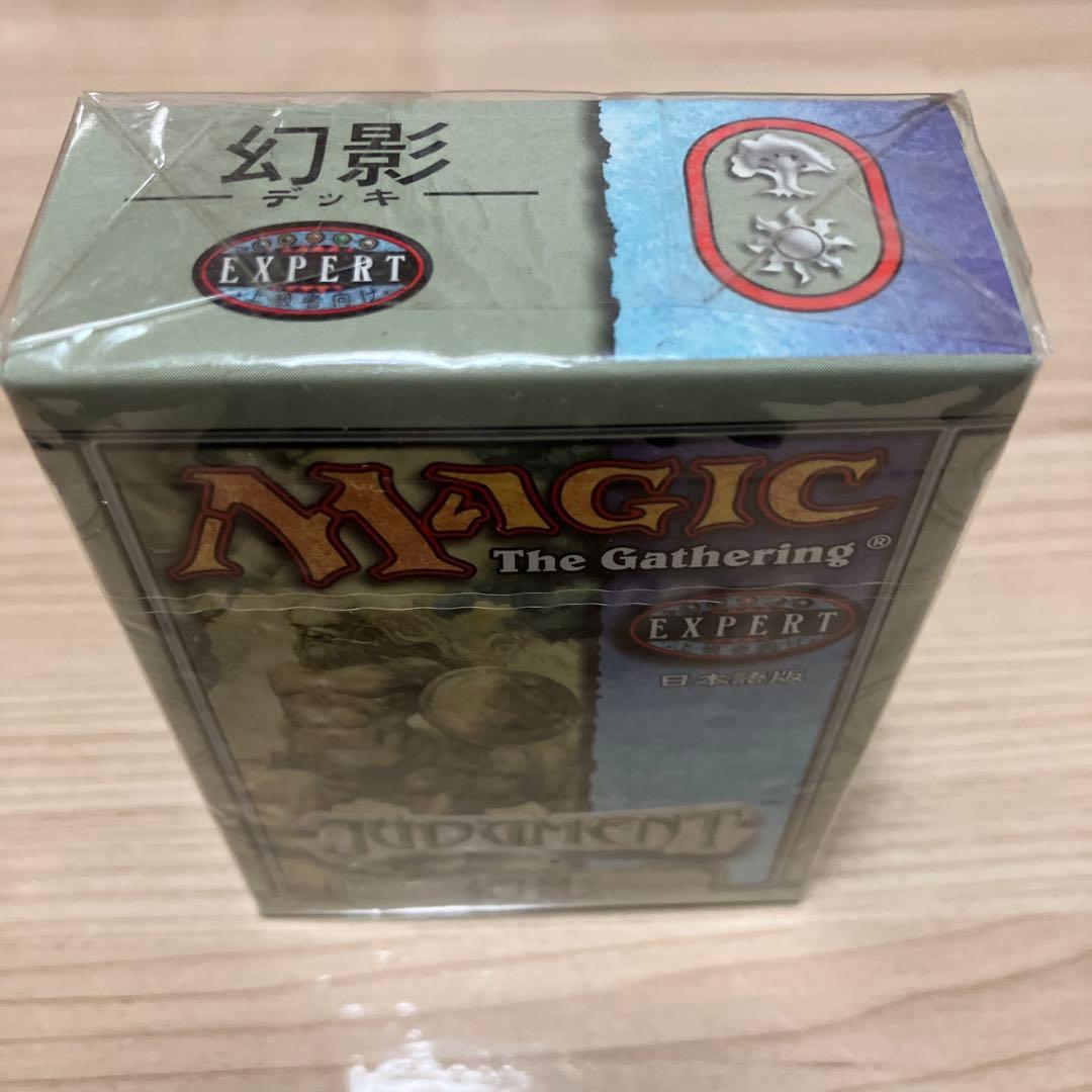 MTG ジャッジメント　テーマデッキ　まとめ売り　日本語版　未開封