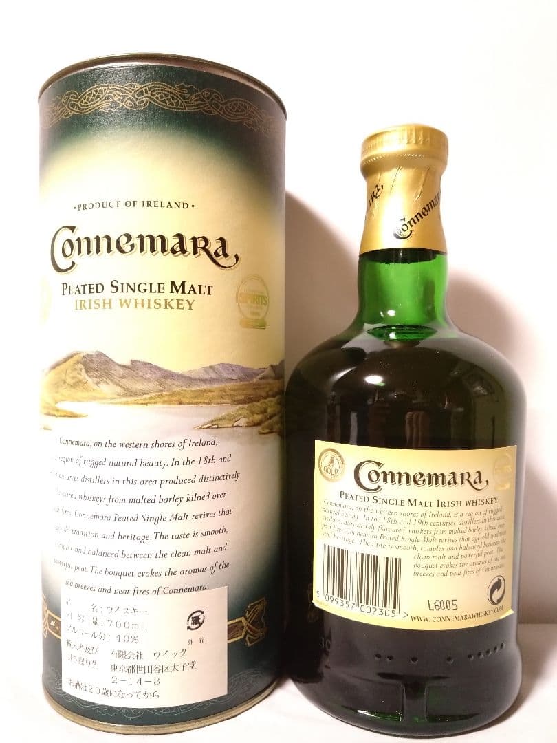 カネマラ旧ボトル700㍉l　40%