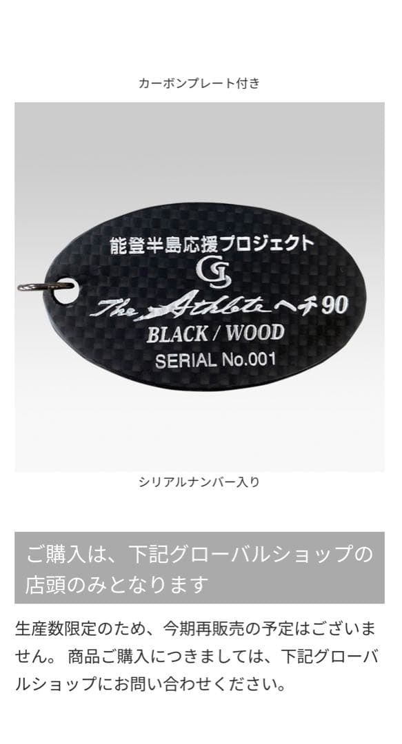 黒鯛工房　ヘチリール　リール