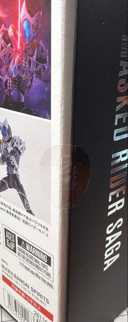 新品未開封品　S.H.フィギュアーツ真骨彫製法　仮面ライダーサガ