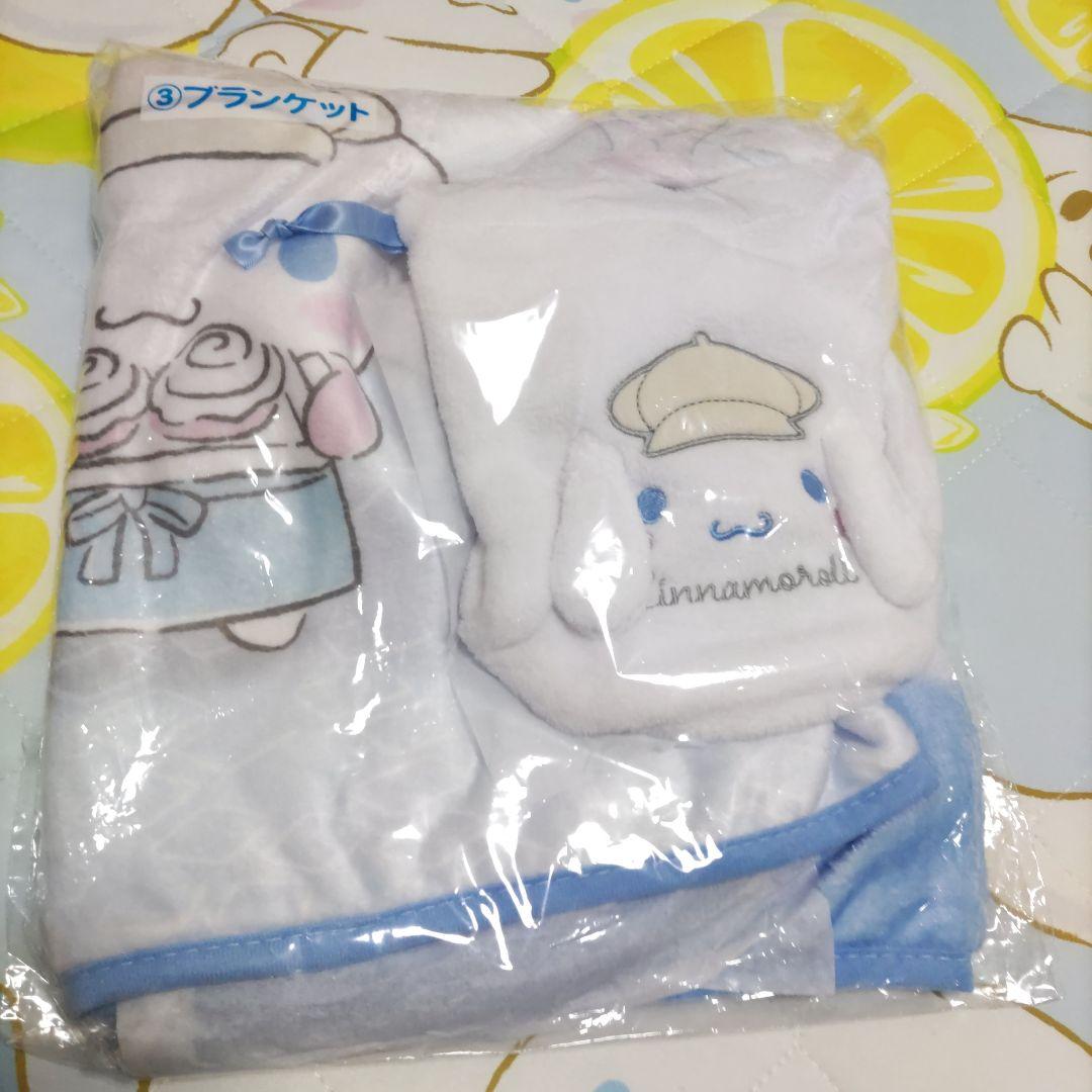 シナモロール　サンリオくじ　☆8点プラスラスト賞☆