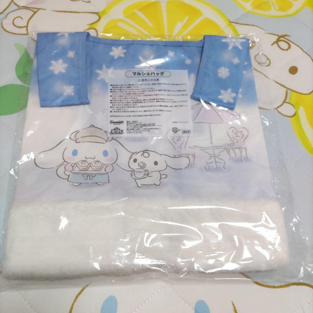 シナモロール　サンリオくじ　☆8点プラスラスト賞☆