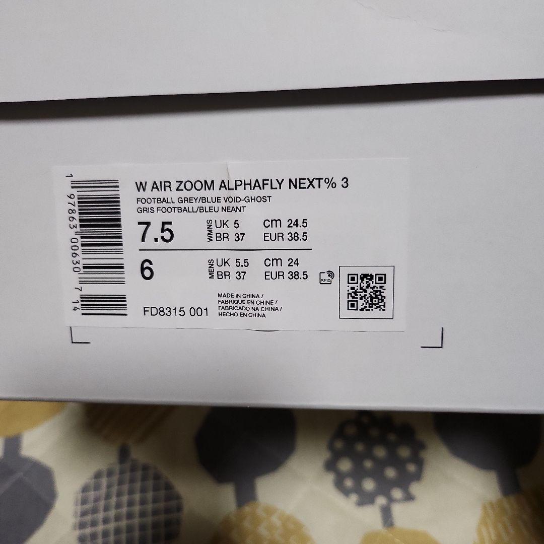 Nike エアズームアルファフライ ネクスト%3 FD8315-001 24.5