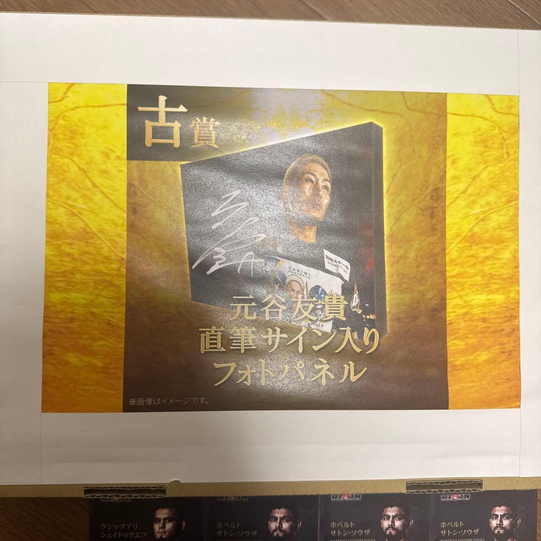 RIZINくじプラ商品まとめ売り