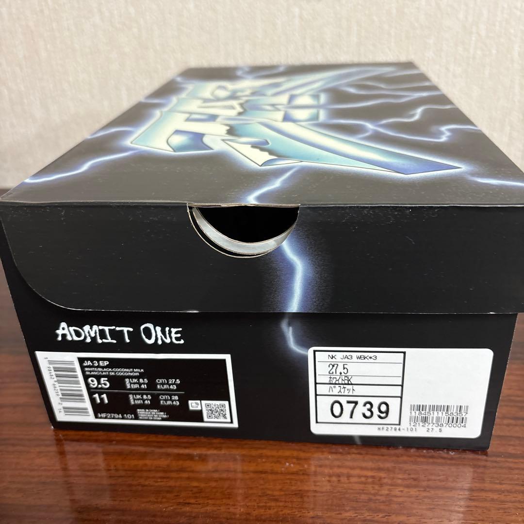 NIKE JA3 EP 27.5cm ジャ3