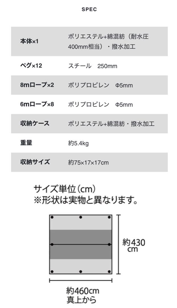 VISIONPEAKS新品未使用 レクタタープファイアプレイスTCレクタタープ