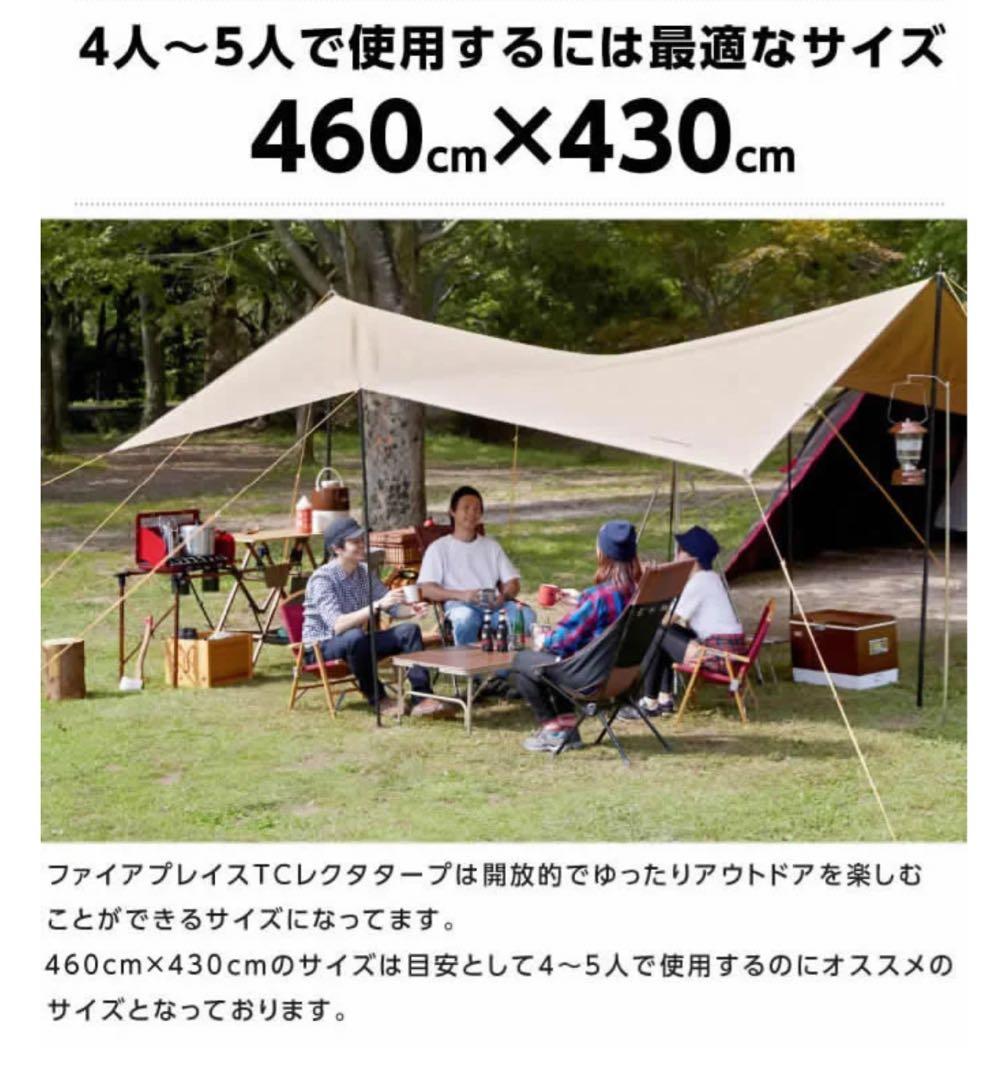 VISIONPEAKS新品未使用 レクタタープファイアプレイスTCレクタタープ